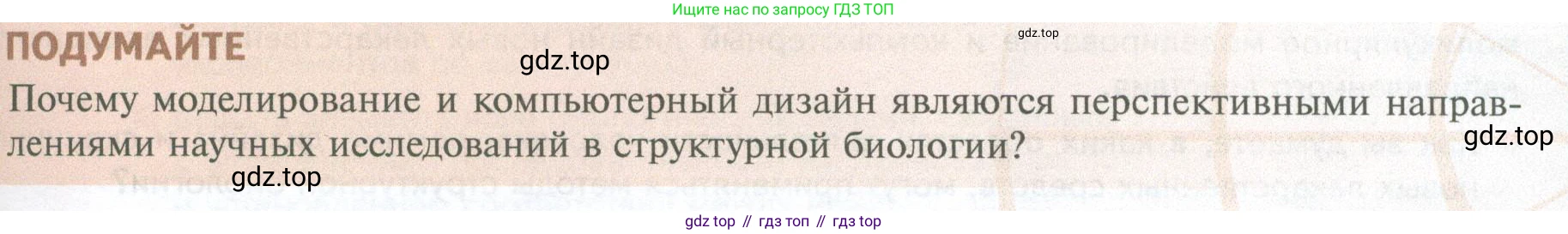 ГДЗ Биология, 10 класс Учебник, авторы: Пасечник Владимир Васильевич, Каменский Андрей Александрович, Рубцов Александр Михайлович, Швецов Глеб Геннадьевич, Абовян Леван Арташесович, Гапонюк Зоя Георгиевна, издательство Просвещение, Москва, 2024, коричневого цвета, Часть 1, страница 117, Условие