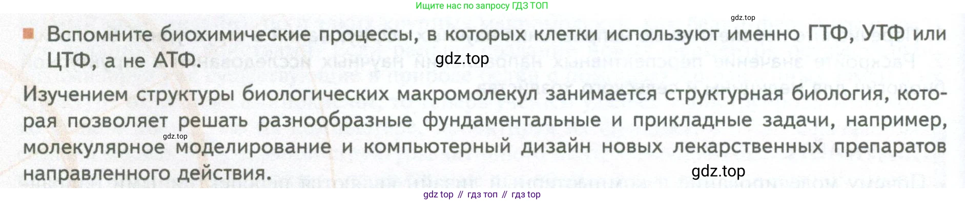 ГДЗ Биология, 10 класс Учебник, авторы: Пасечник Владимир Васильевич, Каменский Андрей Александрович, Рубцов Александр Михайлович, Швецов Глеб Геннадьевич, Абовян Леван Арташесович, Гапонюк Зоя Георгиевна, издательство Просвещение, Москва, 2024, коричневого цвета, Часть 1, страница 118, номер 10, Условие