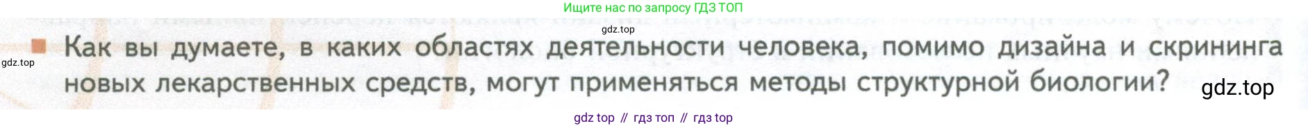 ГДЗ Биология, 10 класс Учебник, авторы: Пасечник Владимир Васильевич, Каменский Андрей Александрович, Рубцов Александр Михайлович, Швецов Глеб Геннадьевич, Абовян Леван Арташесович, Гапонюк Зоя Георгиевна, издательство Просвещение, Москва, 2024, коричневого цвета, Часть 1, страница 118, номер 11, Условие