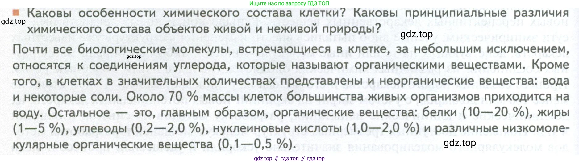 ГДЗ Биология, 10 класс Учебник, авторы: Пасечник Владимир Васильевич, Каменский Андрей Александрович, Рубцов Александр Михайлович, Швецов Глеб Геннадьевич, Абовян Леван Арташесович, Гапонюк Зоя Георгиевна, издательство Просвещение, Москва, 2024, коричневого цвета, Часть 1, страница 118, номер 2, Условие