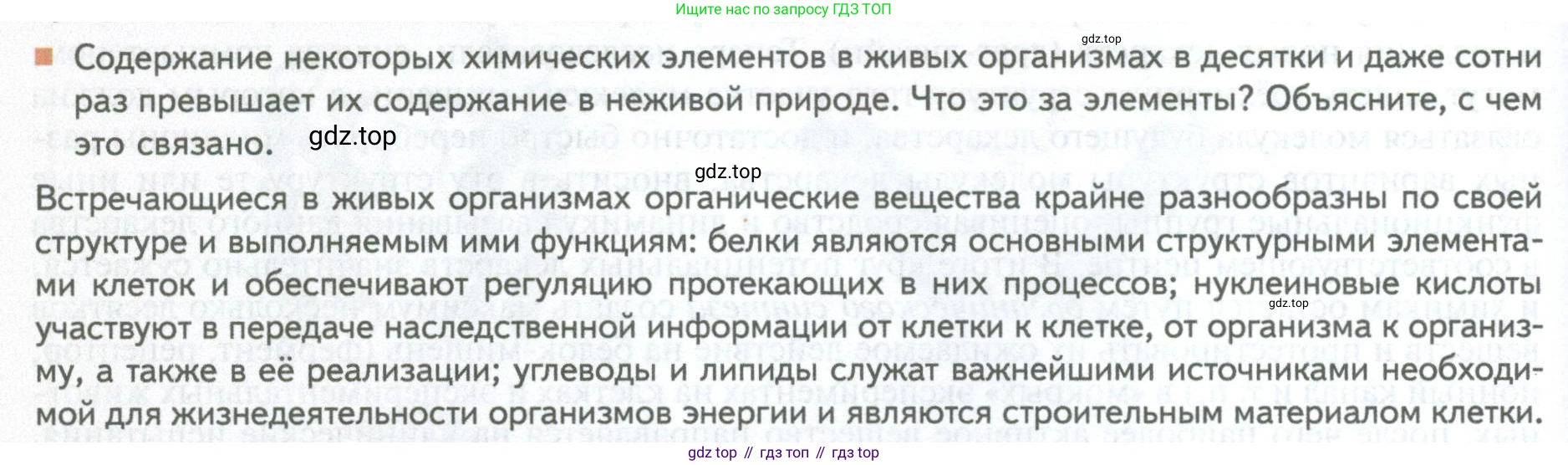ГДЗ Биология, 10 класс Учебник, авторы: Пасечник Владимир Васильевич, Каменский Андрей Александрович, Рубцов Александр Михайлович, Швецов Глеб Геннадьевич, Абовян Леван Арташесович, Гапонюк Зоя Георгиевна, издательство Просвещение, Москва, 2024, коричневого цвета, Часть 1, страница 118, номер 3, Условие