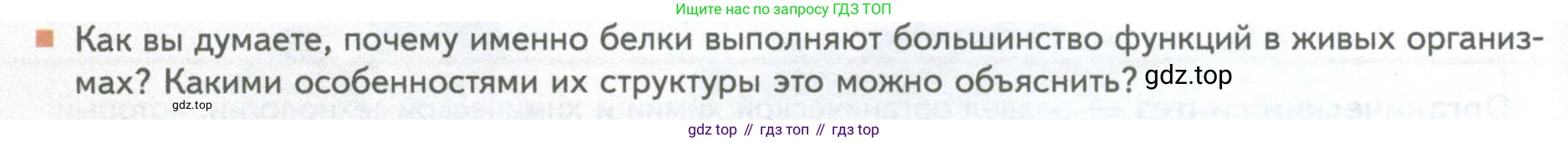 ГДЗ Биология, 10 класс Учебник, авторы: Пасечник Владимир Васильевич, Каменский Андрей Александрович, Рубцов Александр Михайлович, Швецов Глеб Геннадьевич, Абовян Леван Арташесович, Гапонюк Зоя Георгиевна, издательство Просвещение, Москва, 2024, коричневого цвета, Часть 1, страница 118, номер 4, Условие