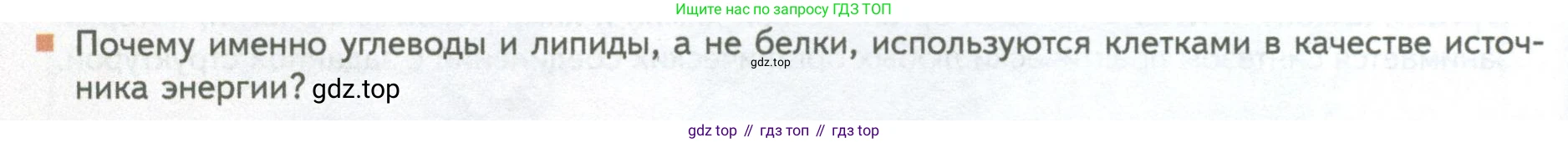 ГДЗ Биология, 10 класс Учебник, авторы: Пасечник Владимир Васильевич, Каменский Андрей Александрович, Рубцов Александр Михайлович, Швецов Глеб Геннадьевич, Абовян Леван Арташесович, Гапонюк Зоя Георгиевна, издательство Просвещение, Москва, 2024, коричневого цвета, Часть 1, страница 118, номер 5, Условие