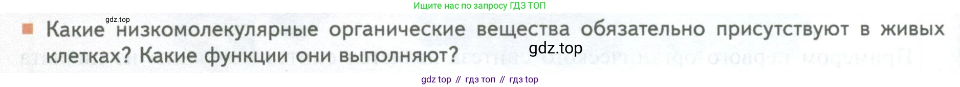 ГДЗ Биология, 10 класс Учебник, авторы: Пасечник Владимир Васильевич, Каменский Андрей Александрович, Рубцов Александр Михайлович, Швецов Глеб Геннадьевич, Абовян Леван Арташесович, Гапонюк Зоя Георгиевна, издательство Просвещение, Москва, 2024, коричневого цвета, Часть 1, страница 118, номер 6, Условие