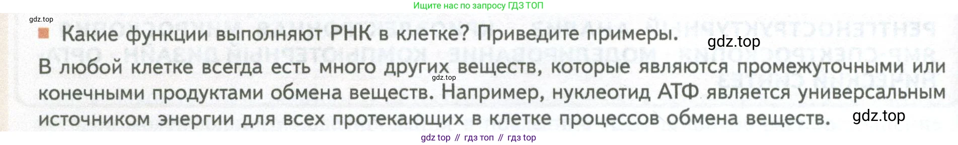 ГДЗ Биология, 10 класс Учебник, авторы: Пасечник Владимир Васильевич, Каменский Андрей Александрович, Рубцов Александр Михайлович, Швецов Глеб Геннадьевич, Абовян Леван Арташесович, Гапонюк Зоя Георгиевна, издательство Просвещение, Москва, 2024, коричневого цвета, Часть 1, страница 118, номер 8, Условие