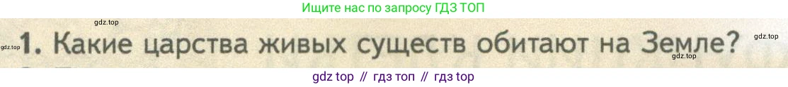 ГДЗ Биология, 10 класс Учебник, авторы: Пасечник Владимир Васильевич, Каменский Андрей Александрович, Рубцов Александр Михайлович, Швецов Глеб Геннадьевич, Абовян Леван Арташесович, Гапонюк Зоя Георгиевна, издательство Просвещение, Москва, 2024, коричневого цвета, Часть 1, страница 120, номер 1, Условие