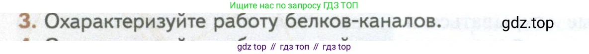 ГДЗ Биология, 10 класс Учебник, авторы: Пасечник Владимир Васильевич, Каменский Андрей Александрович, Рубцов Александр Михайлович, Швецов Глеб Геннадьевич, Абовян Леван Арташесович, Гапонюк Зоя Георгиевна, издательство Просвещение, Москва, 2024, коричневого цвета, Часть 1, страница 134, номер 3, Условие