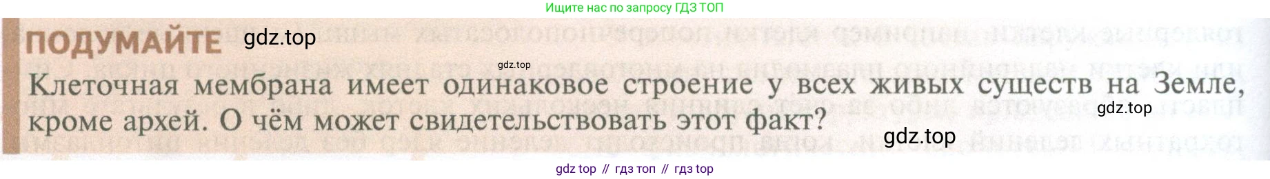 ГДЗ Биология, 10 класс Учебник, авторы: Пасечник Владимир Васильевич, Каменский Андрей Александрович, Рубцов Александр Михайлович, Швецов Глеб Геннадьевич, Абовян Леван Арташесович, Гапонюк Зоя Георгиевна, издательство Просвещение, Москва, 2024, коричневого цвета, Часть 1, страница 134, Условие