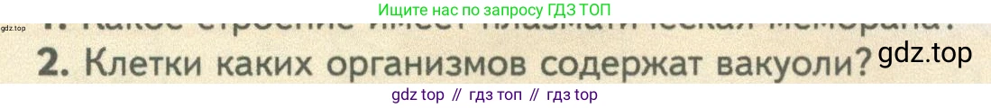ГДЗ Биология, 10 класс Учебник, авторы: Пасечник Владимир Васильевич, Каменский Андрей Александрович, Рубцов Александр Михайлович, Швецов Глеб Геннадьевич, Абовян Леван Арташесович, Гапонюк Зоя Георгиевна, издательство Просвещение, Москва, 2024, коричневого цвета, Часть 1, страница 136, номер 2, Условие