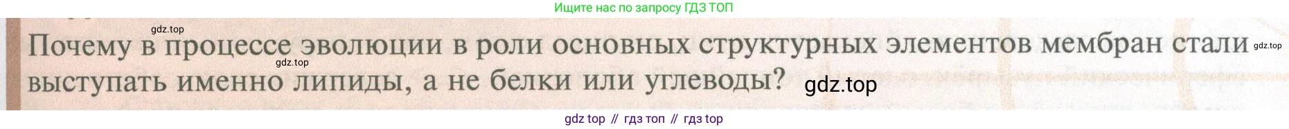 ГДЗ Биология, 10 класс Учебник, авторы: Пасечник Владимир Васильевич, Каменский Андрей Александрович, Рубцов Александр Михайлович, Швецов Глеб Геннадьевич, Абовян Леван Арташесович, Гапонюк Зоя Георгиевна, издательство Просвещение, Москва, 2024, коричневого цвета, Часть 1, страница 151, Условие