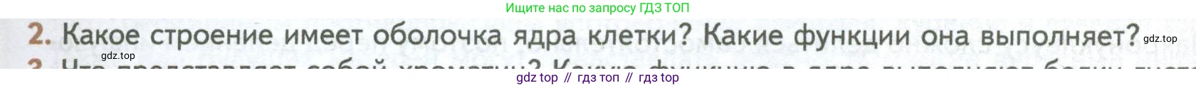 ГДЗ Биология, 10 класс Учебник, авторы: Пасечник Владимир Васильевич, Каменский Андрей Александрович, Рубцов Александр Михайлович, Швецов Глеб Геннадьевич, Абовян Леван Арташесович, Гапонюк Зоя Георгиевна, издательство Просвещение, Москва, 2024, коричневого цвета, Часть 1, страница 157, номер 2, Условие