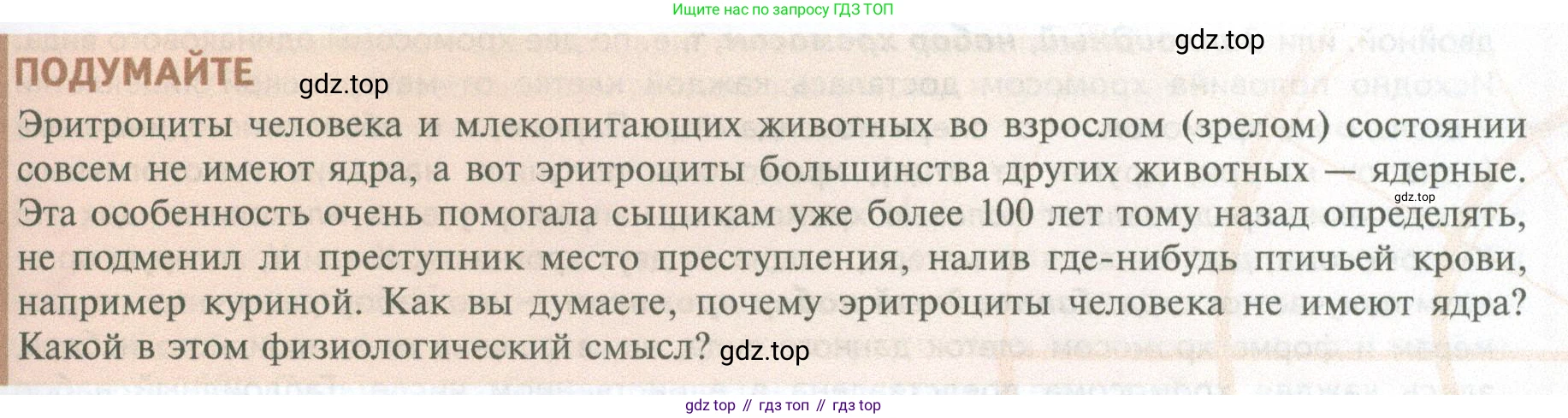 ГДЗ Биология, 10 класс Учебник, авторы: Пасечник Владимир Васильевич, Каменский Андрей Александрович, Рубцов Александр Михайлович, Швецов Глеб Геннадьевич, Абовян Леван Арташесович, Гапонюк Зоя Георгиевна, издательство Просвещение, Москва, 2024, коричневого цвета, Часть 1, страница 157, Условие