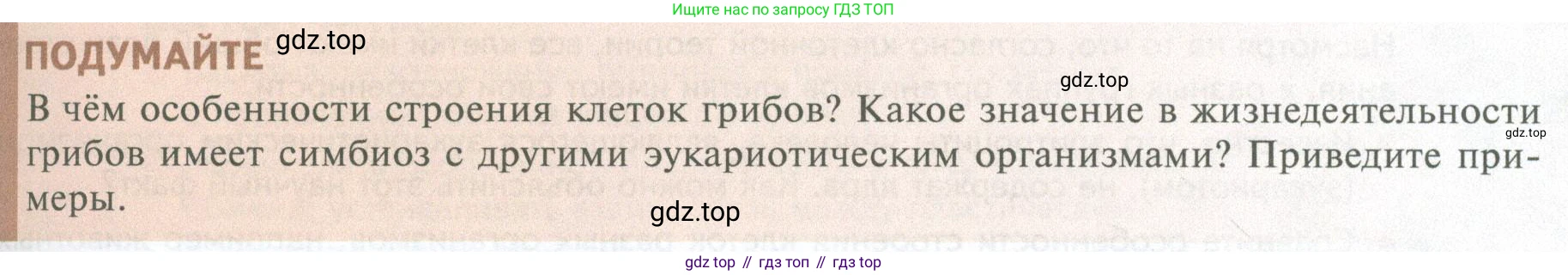 ГДЗ Биология, 10 класс Учебник, авторы: Пасечник Владимир Васильевич, Каменский Андрей Александрович, Рубцов Александр Михайлович, Швецов Глеб Геннадьевич, Абовян Леван Арташесович, Гапонюк Зоя Георгиевна, издательство Просвещение, Москва, 2024, коричневого цвета, Часть 1, страница 161, Условие