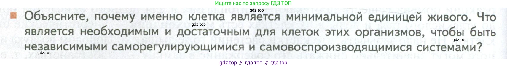 ГДЗ Биология, 10 класс Учебник, авторы: Пасечник Владимир Васильевич, Каменский Андрей Александрович, Рубцов Александр Михайлович, Швецов Глеб Геннадьевич, Абовян Леван Арташесович, Гапонюк Зоя Георгиевна, издательство Просвещение, Москва, 2024, коричневого цвета, Часть 1, страница 162, номер 1, Условие