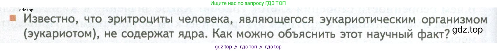 ГДЗ Биология, 10 класс Учебник, авторы: Пасечник Владимир Васильевич, Каменский Андрей Александрович, Рубцов Александр Михайлович, Швецов Глеб Геннадьевич, Абовян Леван Арташесович, Гапонюк Зоя Георгиевна, издательство Просвещение, Москва, 2024, коричневого цвета, Часть 1, страница 162, номер 10, Условие