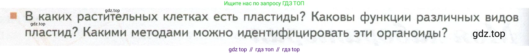 ГДЗ Биология, 10 класс Учебник, авторы: Пасечник Владимир Васильевич, Каменский Андрей Александрович, Рубцов Александр Михайлович, Швецов Глеб Геннадьевич, Абовян Леван Арташесович, Гапонюк Зоя Георгиевна, издательство Просвещение, Москва, 2024, коричневого цвета, Часть 1, страница 162, номер 12, Условие