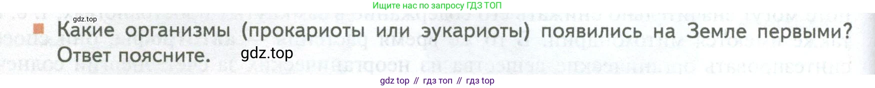 ГДЗ Биология, 10 класс Учебник, авторы: Пасечник Владимир Васильевич, Каменский Андрей Александрович, Рубцов Александр Михайлович, Швецов Глеб Геннадьевич, Абовян Леван Арташесович, Гапонюк Зоя Георгиевна, издательство Просвещение, Москва, 2024, коричневого цвета, Часть 1, страница 162, номер 2, Условие