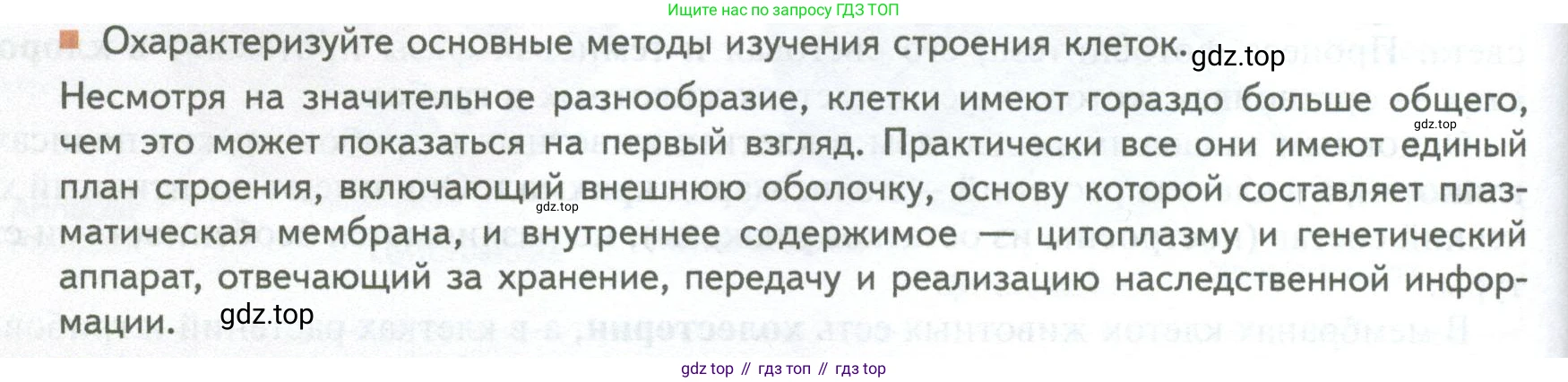 ГДЗ Биология, 10 класс Учебник, авторы: Пасечник Владимир Васильевич, Каменский Андрей Александрович, Рубцов Александр Михайлович, Швецов Глеб Геннадьевич, Абовян Леван Арташесович, Гапонюк Зоя Георгиевна, издательство Просвещение, Москва, 2024, коричневого цвета, Часть 1, страница 162, номер 3, Условие