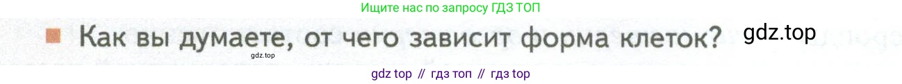 ГДЗ Биология, 10 класс Учебник, авторы: Пасечник Владимир Васильевич, Каменский Андрей Александрович, Рубцов Александр Михайлович, Швецов Глеб Геннадьевич, Абовян Леван Арташесович, Гапонюк Зоя Георгиевна, издательство Просвещение, Москва, 2024, коричневого цвета, Часть 1, страница 162, номер 4, Условие