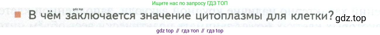ГДЗ Биология, 10 класс Учебник, авторы: Пасечник Владимир Васильевич, Каменский Андрей Александрович, Рубцов Александр Михайлович, Швецов Глеб Геннадьевич, Абовян Леван Арташесович, Гапонюк Зоя Георгиевна, издательство Просвещение, Москва, 2024, коричневого цвета, Часть 1, страница 162, номер 5, Условие