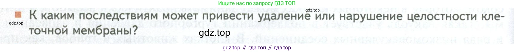 ГДЗ Биология, 10 класс Учебник, авторы: Пасечник Владимир Васильевич, Каменский Андрей Александрович, Рубцов Александр Михайлович, Швецов Глеб Геннадьевич, Абовян Леван Арташесович, Гапонюк Зоя Георгиевна, издательство Просвещение, Москва, 2024, коричневого цвета, Часть 1, страница 162, номер 6, Условие