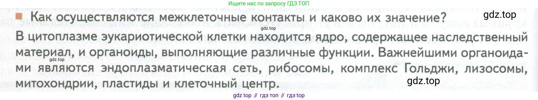 ГДЗ Биология, 10 класс Учебник, авторы: Пасечник Владимир Васильевич, Каменский Андрей Александрович, Рубцов Александр Михайлович, Швецов Глеб Геннадьевич, Абовян Леван Арташесович, Гапонюк Зоя Георгиевна, издательство Просвещение, Москва, 2024, коричневого цвета, Часть 1, страница 162, номер 7, Условие