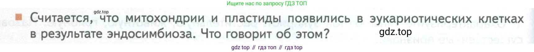 ГДЗ Биология, 10 класс Учебник, авторы: Пасечник Владимир Васильевич, Каменский Андрей Александрович, Рубцов Александр Михайлович, Швецов Глеб Геннадьевич, Абовян Леван Арташесович, Гапонюк Зоя Георгиевна, издательство Просвещение, Москва, 2024, коричневого цвета, Часть 1, страница 162, номер 8, Условие
