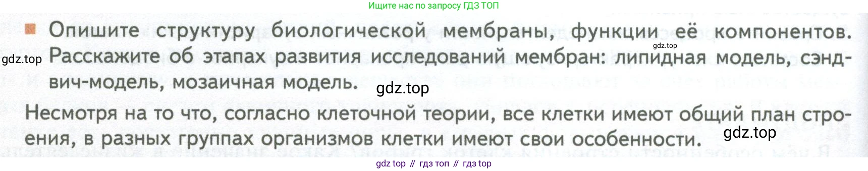 ГДЗ Биология, 10 класс Учебник, авторы: Пасечник Владимир Васильевич, Каменский Андрей Александрович, Рубцов Александр Михайлович, Швецов Глеб Геннадьевич, Абовян Леван Арташесович, Гапонюк Зоя Георгиевна, издательство Просвещение, Москва, 2024, коричневого цвета, Часть 1, страница 162, номер 9, Условие