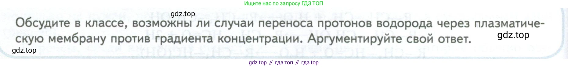 ГДЗ Биология, 10 класс Учебник, авторы: Пасечник Владимир Васильевич, Каменский Андрей Александрович, Рубцов Александр Михайлович, Швецов Глеб Геннадьевич, Абовян Леван Арташесович, Гапонюк Зоя Георгиевна, издательство Просвещение, Москва, 2024, коричневого цвета, Часть 1, страница 168, Условие