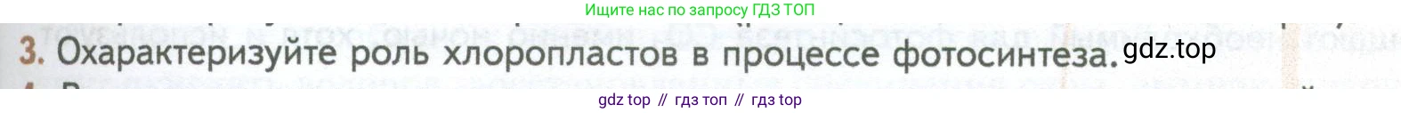 ГДЗ Биология, 10 класс Учебник, авторы: Пасечник Владимир Васильевич, Каменский Андрей Александрович, Рубцов Александр Михайлович, Швецов Глеб Геннадьевич, Абовян Леван Арташесович, Гапонюк Зоя Георгиевна, издательство Просвещение, Москва, 2024, коричневого цвета, Часть 1, страница 175, номер 3, Условие