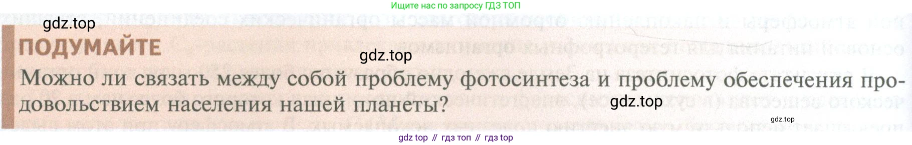 ГДЗ Биология, 10 класс Учебник, авторы: Пасечник Владимир Васильевич, Каменский Андрей Александрович, Рубцов Александр Михайлович, Швецов Глеб Геннадьевич, Абовян Леван Арташесович, Гапонюк Зоя Георгиевна, издательство Просвещение, Москва, 2024, коричневого цвета, Часть 1, страница 176, Условие