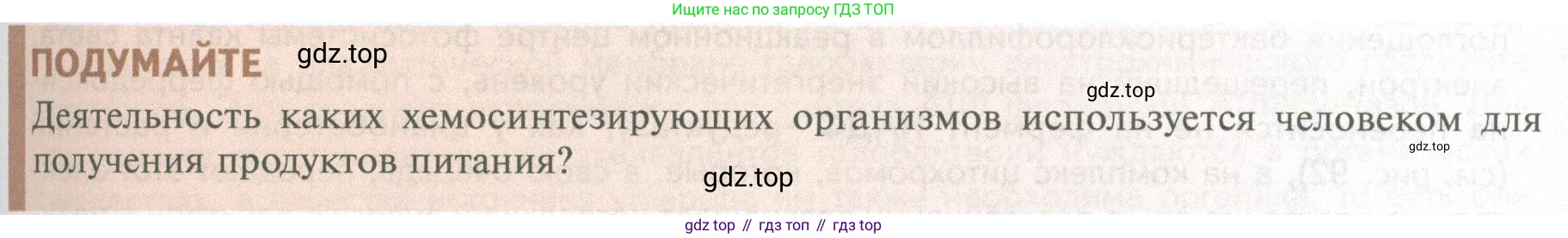ГДЗ Биология, 10 класс Учебник, авторы: Пасечник Владимир Васильевич, Каменский Андрей Александрович, Рубцов Александр Михайлович, Швецов Глеб Геннадьевич, Абовян Леван Арташесович, Гапонюк Зоя Георгиевна, издательство Просвещение, Москва, 2024, коричневого цвета, Часть 1, страница 179, Условие
