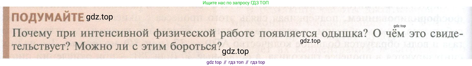 ГДЗ Биология, 10 класс Учебник, авторы: Пасечник Владимир Васильевич, Каменский Андрей Александрович, Рубцов Александр Михайлович, Швецов Глеб Геннадьевич, Абовян Леван Арташесович, Гапонюк Зоя Георгиевна, издательство Просвещение, Москва, 2024, коричневого цвета, Часть 1, страница 190, Условие