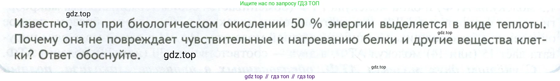 ГДЗ Биология, 10 класс Учебник, авторы: Пасечник Владимир Васильевич, Каменский Андрей Александрович, Рубцов Александр Михайлович, Швецов Глеб Геннадьевич, Абовян Леван Арташесович, Гапонюк Зоя Георгиевна, издательство Просвещение, Москва, 2024, коричневого цвета, Часть 1, страница 190, Условие