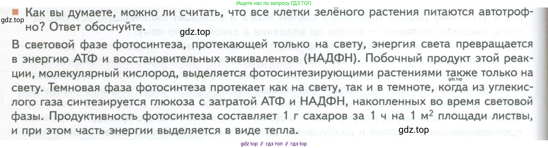 ГДЗ Биология, 10 класс Учебник, авторы: Пасечник Владимир Васильевич, Каменский Андрей Александрович, Рубцов Александр Михайлович, Швецов Глеб Геннадьевич, Абовян Леван Арташесович, Гапонюк Зоя Георгиевна, издательство Просвещение, Москва, 2024, коричневого цвета, Часть 1, страница 192, номер 10, Условие