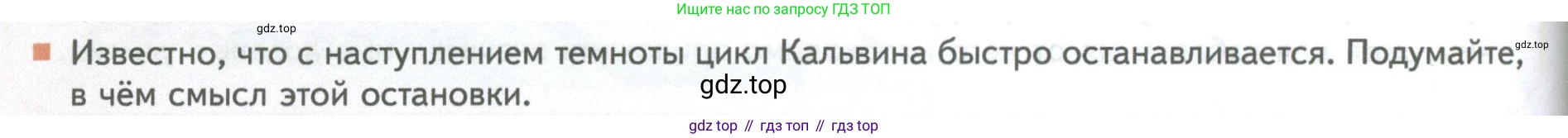 ГДЗ Биология, 10 класс Учебник, авторы: Пасечник Владимир Васильевич, Каменский Андрей Александрович, Рубцов Александр Михайлович, Швецов Глеб Геннадьевич, Абовян Леван Арташесович, Гапонюк Зоя Георгиевна, издательство Просвещение, Москва, 2024, коричневого цвета, Часть 1, страница 192, номер 11, Условие