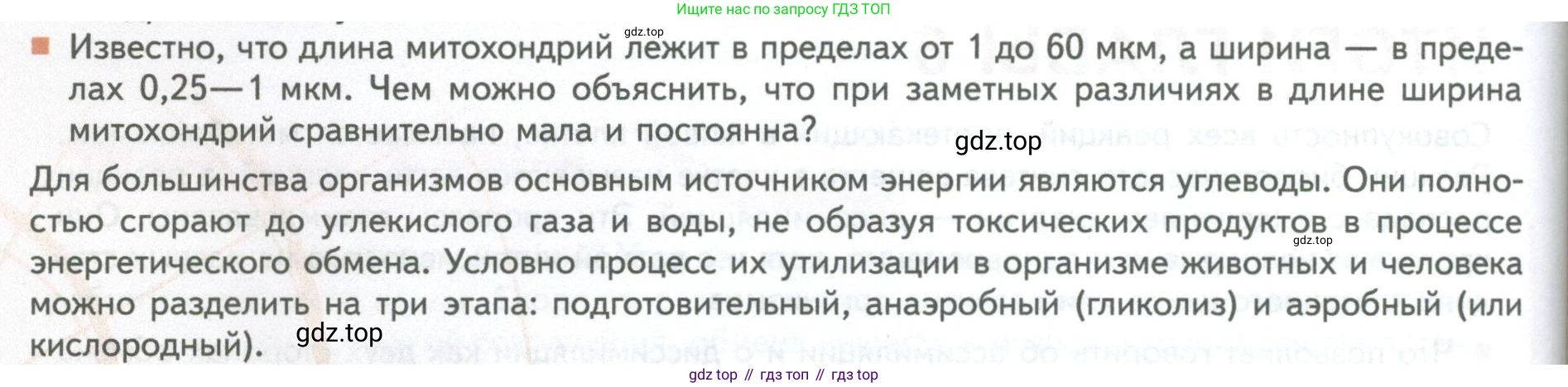 ГДЗ Биология, 10 класс Учебник, авторы: Пасечник Владимир Васильевич, Каменский Андрей Александрович, Рубцов Александр Михайлович, Швецов Глеб Геннадьевич, Абовян Леван Арташесович, Гапонюк Зоя Георгиевна, издательство Просвещение, Москва, 2024, коричневого цвета, Часть 1, страница 192, номер 14, Условие