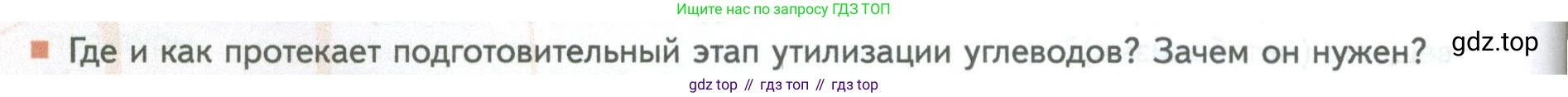 ГДЗ Биология, 10 класс Учебник, авторы: Пасечник Владимир Васильевич, Каменский Андрей Александрович, Рубцов Александр Михайлович, Швецов Глеб Геннадьевич, Абовян Леван Арташесович, Гапонюк Зоя Георгиевна, издательство Просвещение, Москва, 2024, коричневого цвета, Часть 1, страница 192, номер 15, Условие