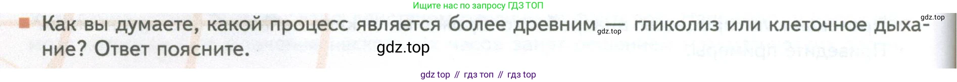 ГДЗ Биология, 10 класс Учебник, авторы: Пасечник Владимир Васильевич, Каменский Андрей Александрович, Рубцов Александр Михайлович, Швецов Глеб Геннадьевич, Абовян Леван Арташесович, Гапонюк Зоя Георгиевна, издательство Просвещение, Москва, 2024, коричневого цвета, Часть 1, страница 192, номер 16, Условие