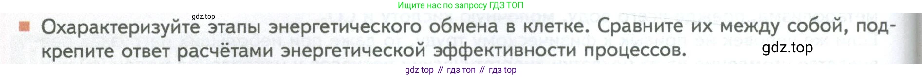 ГДЗ Биология, 10 класс Учебник, авторы: Пасечник Владимир Васильевич, Каменский Андрей Александрович, Рубцов Александр Михайлович, Швецов Глеб Геннадьевич, Абовян Леван Арташесович, Гапонюк Зоя Георгиевна, издательство Просвещение, Москва, 2024, коричневого цвета, Часть 1, страница 192, номер 4, Условие