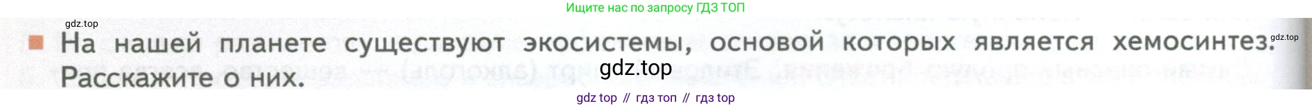 ГДЗ Биология, 10 класс Учебник, авторы: Пасечник Владимир Васильевич, Каменский Андрей Александрович, Рубцов Александр Михайлович, Швецов Глеб Геннадьевич, Абовян Леван Арташесович, Гапонюк Зоя Георгиевна, издательство Просвещение, Москва, 2024, коричневого цвета, Часть 1, страница 192, номер 6, Условие