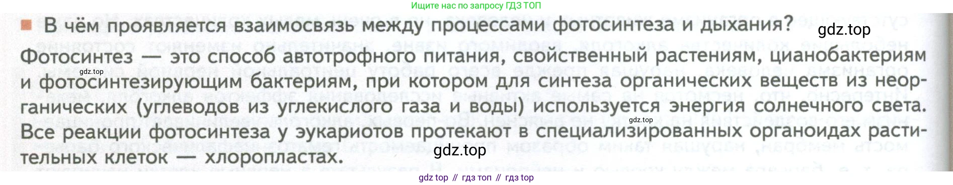 ГДЗ Биология, 10 класс Учебник, авторы: Пасечник Владимир Васильевич, Каменский Андрей Александрович, Рубцов Александр Михайлович, Швецов Глеб Геннадьевич, Абовян Леван Арташесович, Гапонюк Зоя Георгиевна, издательство Просвещение, Москва, 2024, коричневого цвета, Часть 1, страница 192, номер 7, Условие