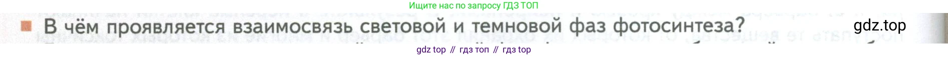 ГДЗ Биология, 10 класс Учебник, авторы: Пасечник Владимир Васильевич, Каменский Андрей Александрович, Рубцов Александр Михайлович, Швецов Глеб Геннадьевич, Абовян Леван Арташесович, Гапонюк Зоя Георгиевна, издательство Просвещение, Москва, 2024, коричневого цвета, Часть 1, страница 192, номер 8, Условие