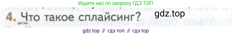 ГДЗ Биология, 10 класс Учебник, авторы: Пасечник Владимир Васильевич, Каменский Андрей Александрович, Рубцов Александр Михайлович, Швецов Глеб Геннадьевич, Абовян Леван Арташесович, Гапонюк Зоя Георгиевна, издательство Просвещение, Москва, 2024, коричневого цвета, Часть 1, страница 198, номер 4, Условие