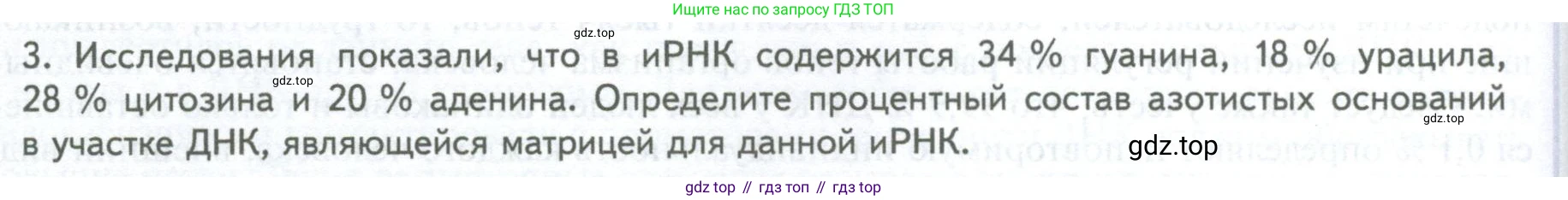 ГДЗ Биология, 10 класс Учебник, авторы: Пасечник Владимир Васильевич, Каменский Андрей Александрович, Рубцов Александр Михайлович, Швецов Глеб Геннадьевич, Абовян Леван Арташесович, Гапонюк Зоя Георгиевна, издательство Просвещение, Москва, 2024, коричневого цвета, Часть 1, страница 210, номер 3, Условие