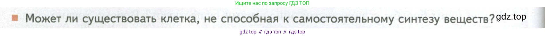 ГДЗ Биология, 10 класс Учебник, авторы: Пасечник Владимир Васильевич, Каменский Андрей Александрович, Рубцов Александр Михайлович, Швецов Глеб Геннадьевич, Абовян Леван Арташесович, Гапонюк Зоя Георгиевна, издательство Просвещение, Москва, 2024, коричневого цвета, Часть 1, страница 228, номер 10, Условие