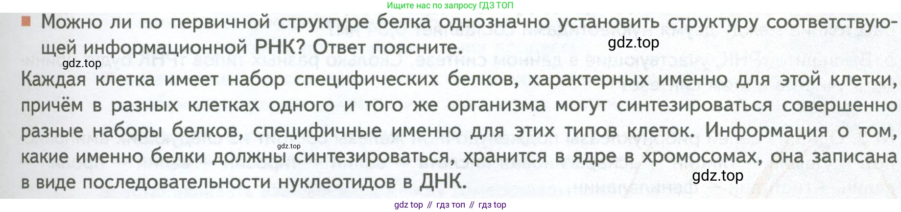 ГДЗ Биология, 10 класс Учебник, авторы: Пасечник Владимир Васильевич, Каменский Андрей Александрович, Рубцов Александр Михайлович, Швецов Глеб Геннадьевич, Абовян Леван Арташесович, Гапонюк Зоя Георгиевна, издательство Просвещение, Москва, 2024, коричневого цвета, Часть 1, страница 227, номер 3, Условие