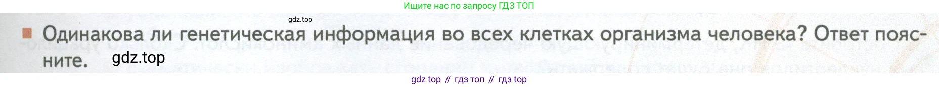 ГДЗ Биология, 10 класс Учебник, авторы: Пасечник Владимир Васильевич, Каменский Андрей Александрович, Рубцов Александр Михайлович, Швецов Глеб Геннадьевич, Абовян Леван Арташесович, Гапонюк Зоя Георгиевна, издательство Просвещение, Москва, 2024, коричневого цвета, Часть 1, страница 227, номер 4, Условие
