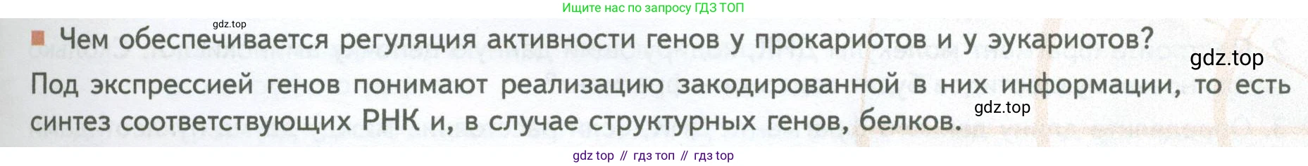 ГДЗ Биология, 10 класс Учебник, авторы: Пасечник Владимир Васильевич, Каменский Андрей Александрович, Рубцов Александр Михайлович, Швецов Глеб Геннадьевич, Абовян Леван Арташесович, Гапонюк Зоя Георгиевна, издательство Просвещение, Москва, 2024, коричневого цвета, Часть 1, страница 227, номер 5, Условие