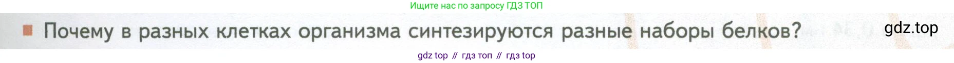 ГДЗ Биология, 10 класс Учебник, авторы: Пасечник Владимир Васильевич, Каменский Андрей Александрович, Рубцов Александр Михайлович, Швецов Глеб Геннадьевич, Абовян Леван Арташесович, Гапонюк Зоя Георгиевна, издательство Просвещение, Москва, 2024, коричневого цвета, Часть 1, страница 227, номер 6, Условие